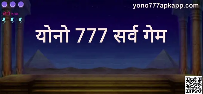 Yono 777 all games banner for Indian users